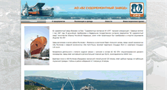 Desktop Screenshot of 82srz.com